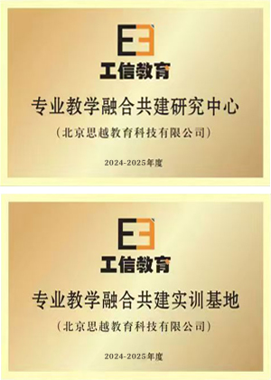 工信教育