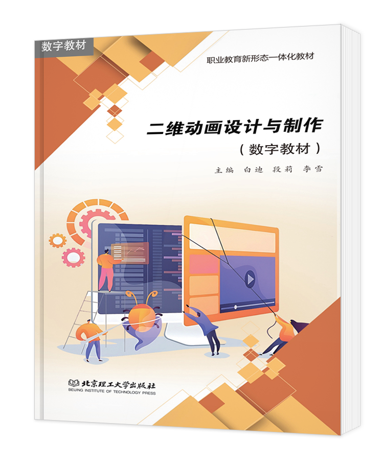 二维动画.png