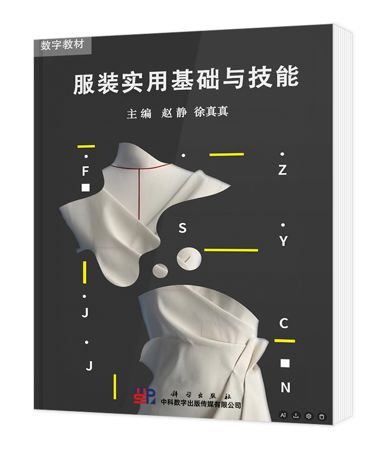 服装.png